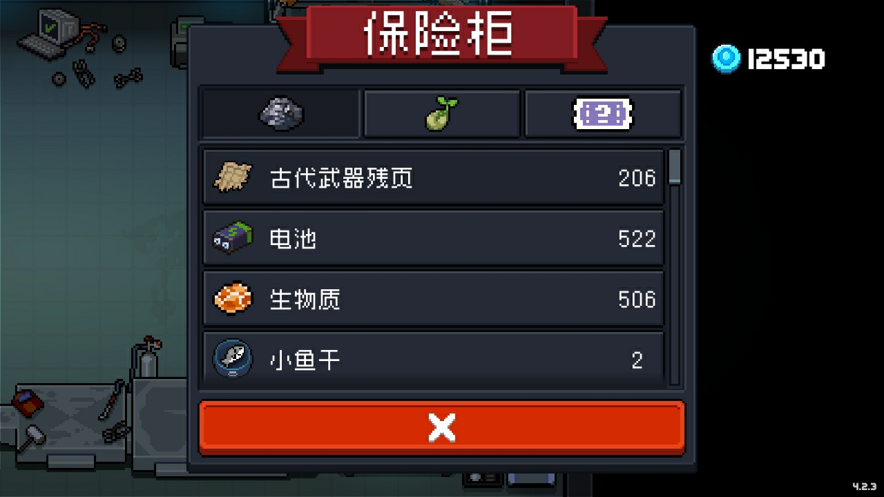 有没有大佬能告诉我什么模式刷材料最快