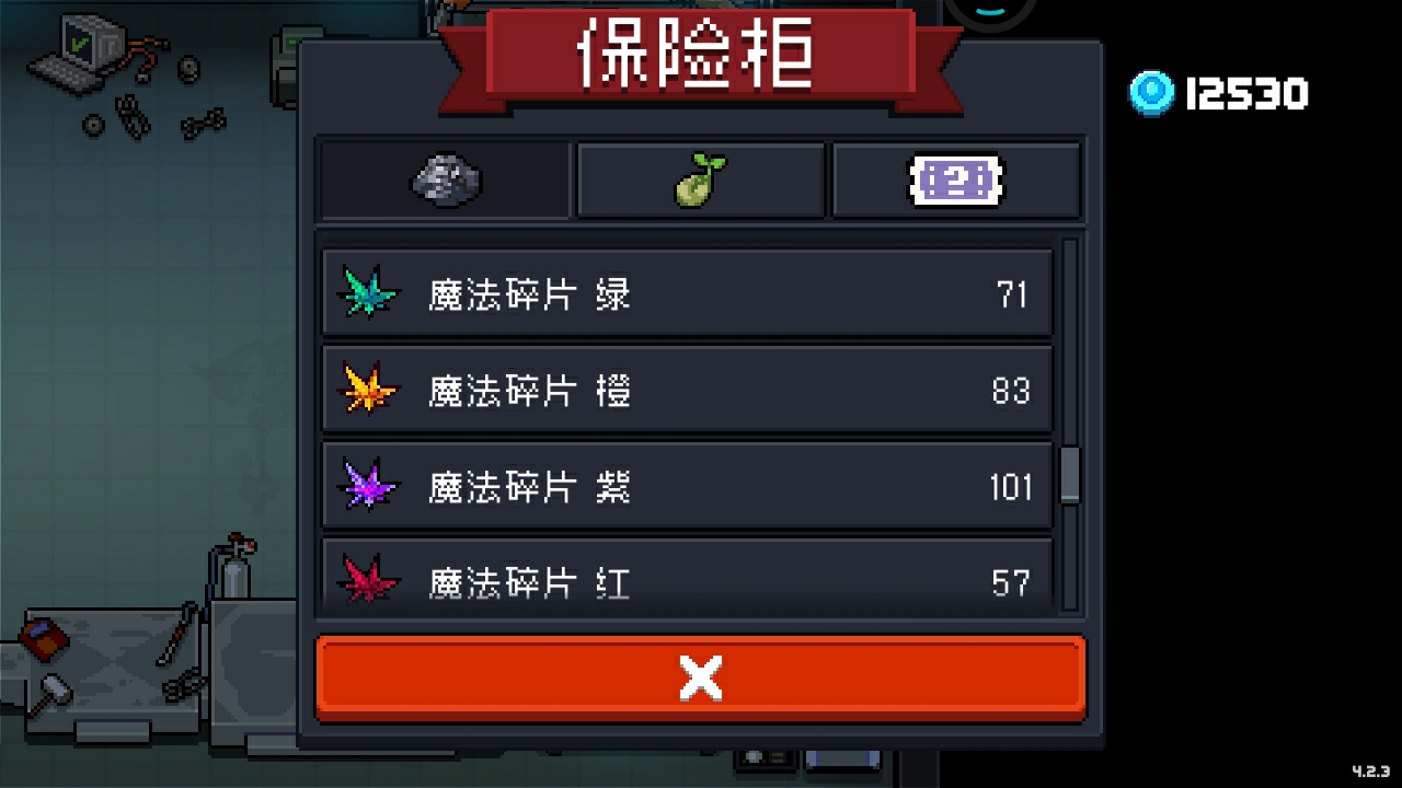 有没有大佬能告诉我什么模式刷材料最快
