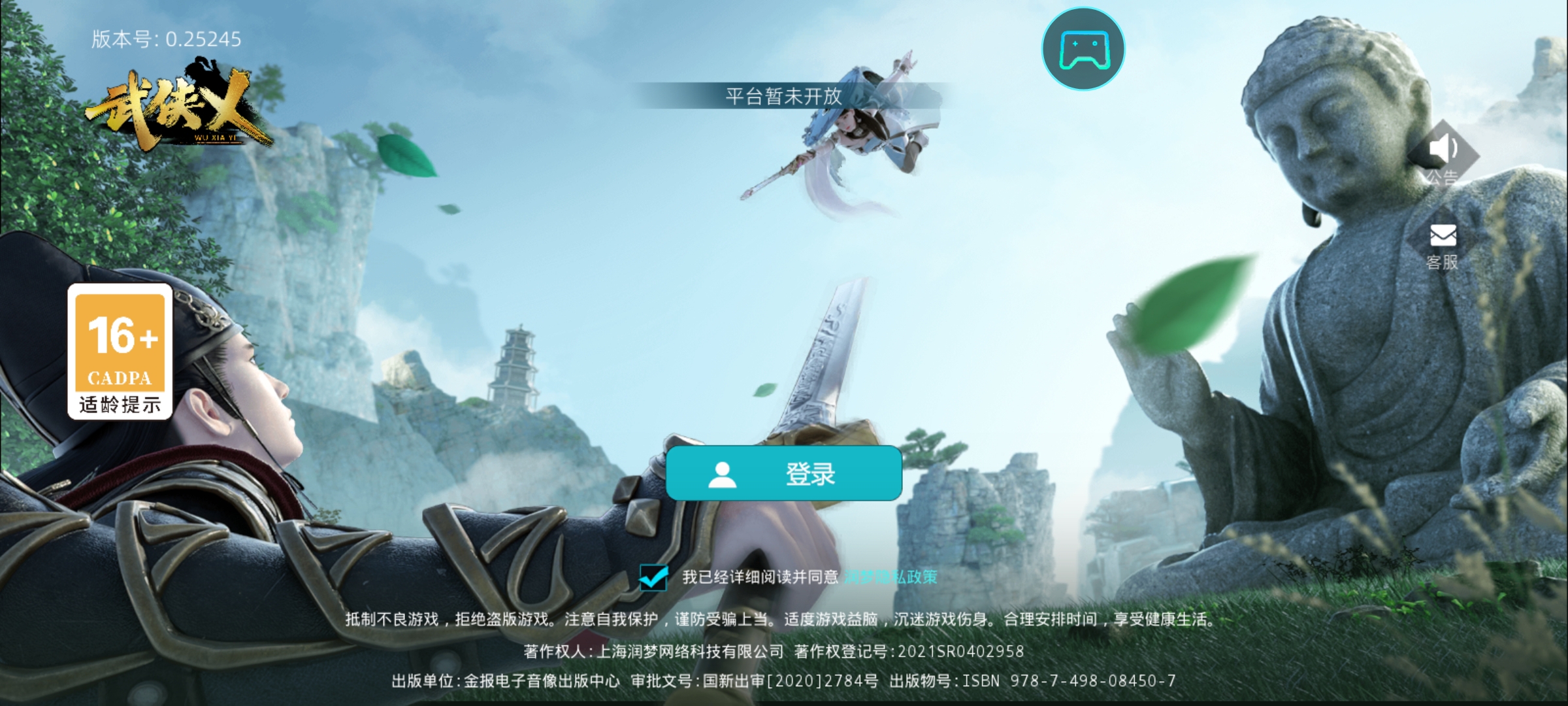 为什么显示尚未开放