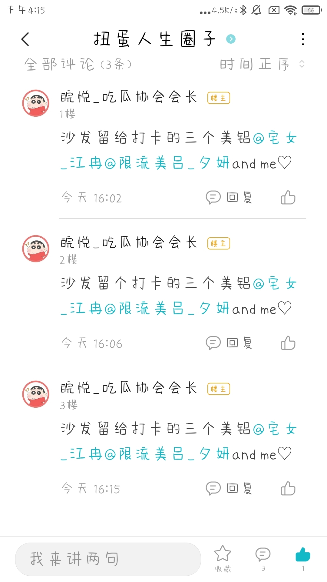 我的评论为何消失了