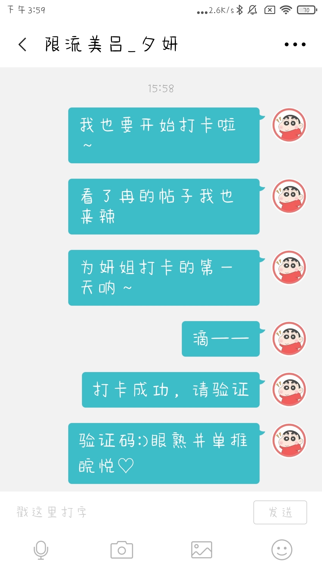 为妍姐打卡^O^
