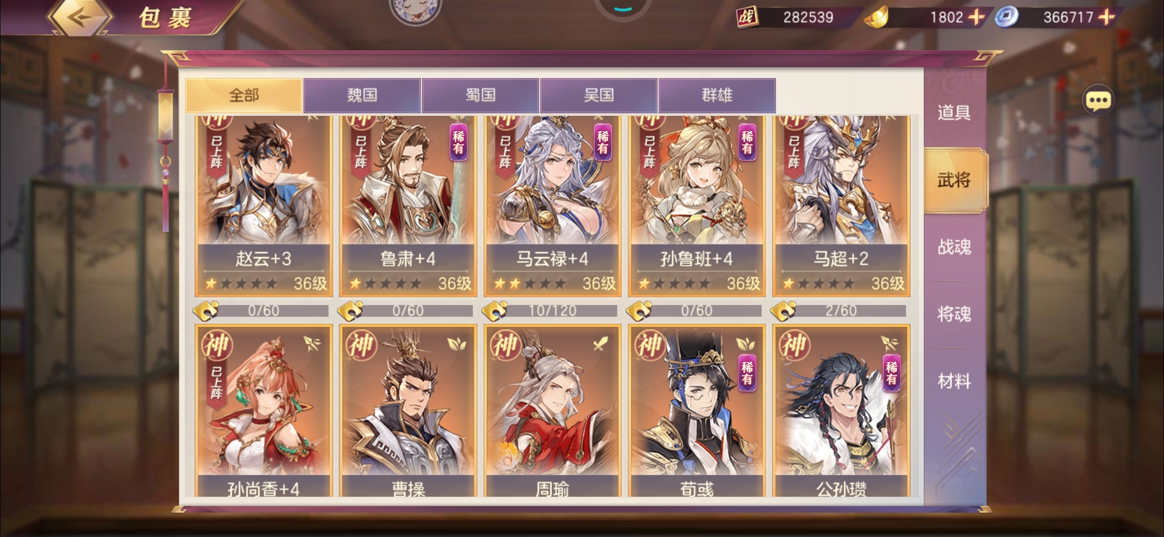 有大佬推荐个阵容嘛