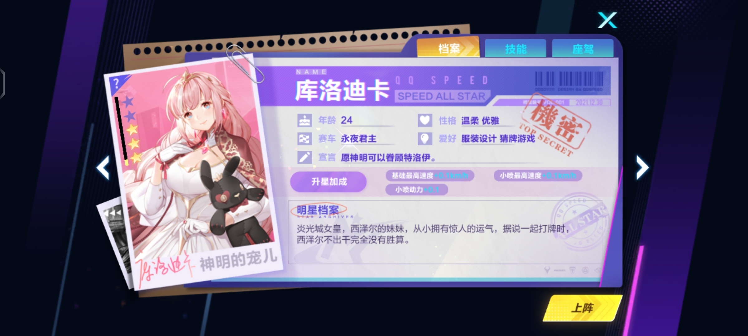 热度全明星玩法攻略 - qq飞车手游攻略-小米游戏中心