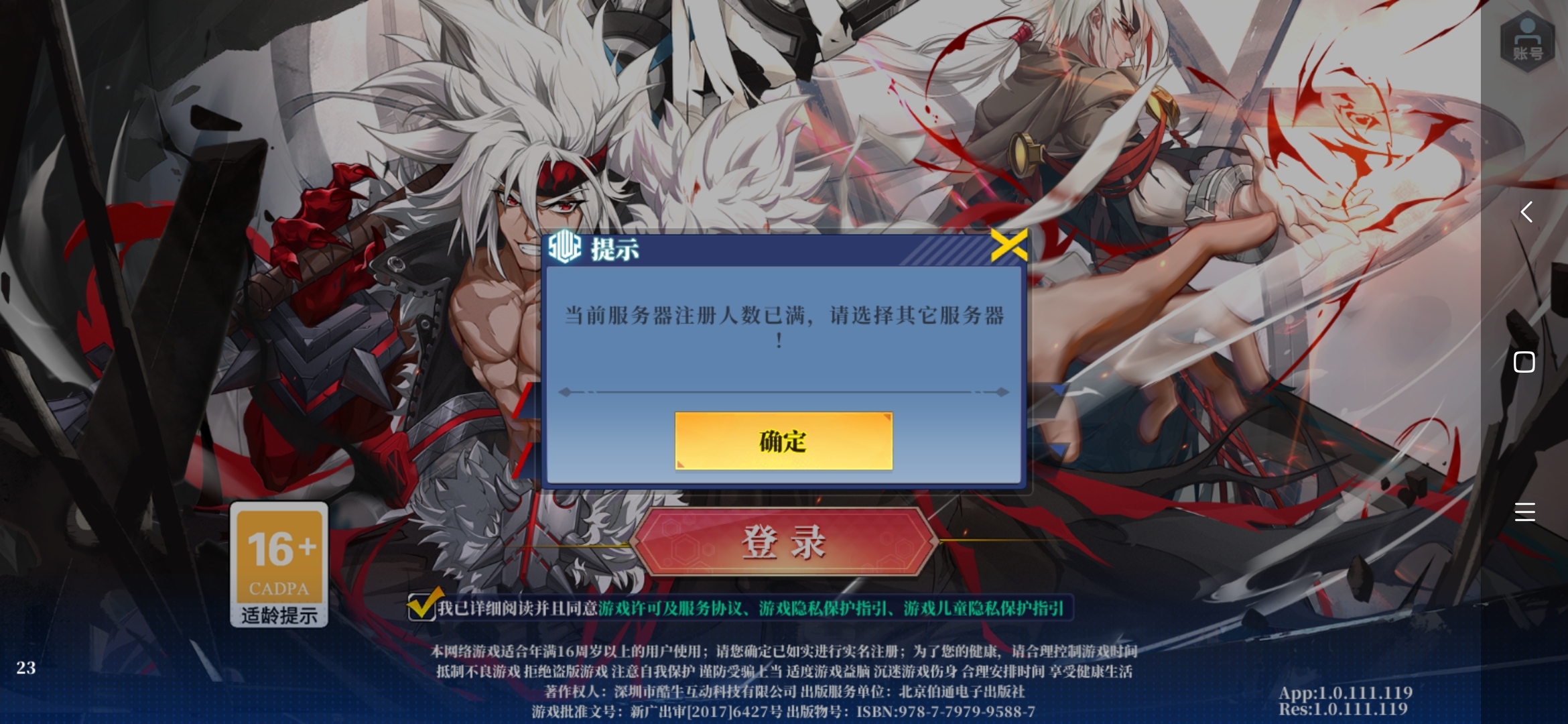 兄弟，几个意思，我就是这区的，怎么还进不去了