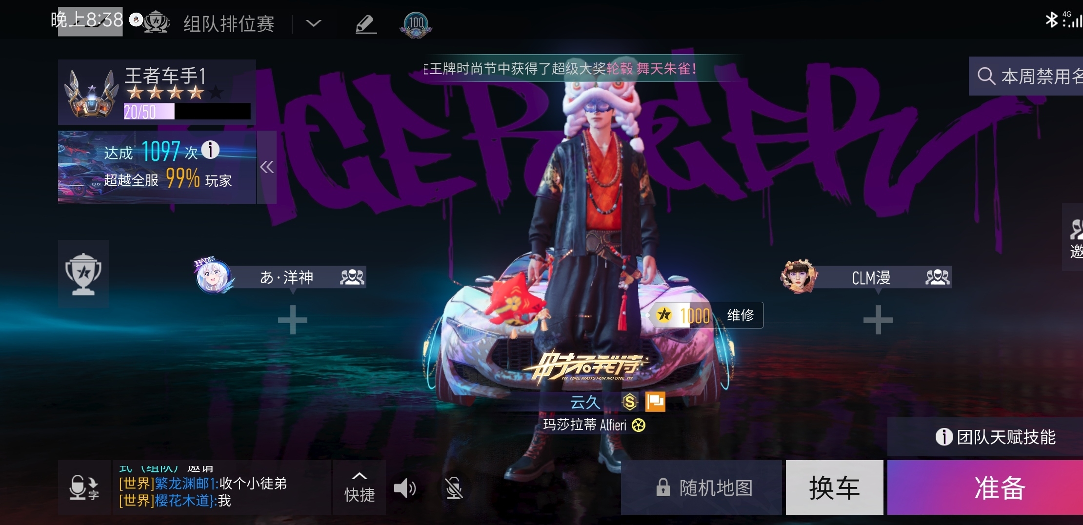 唉真就与传奇无缘了呗