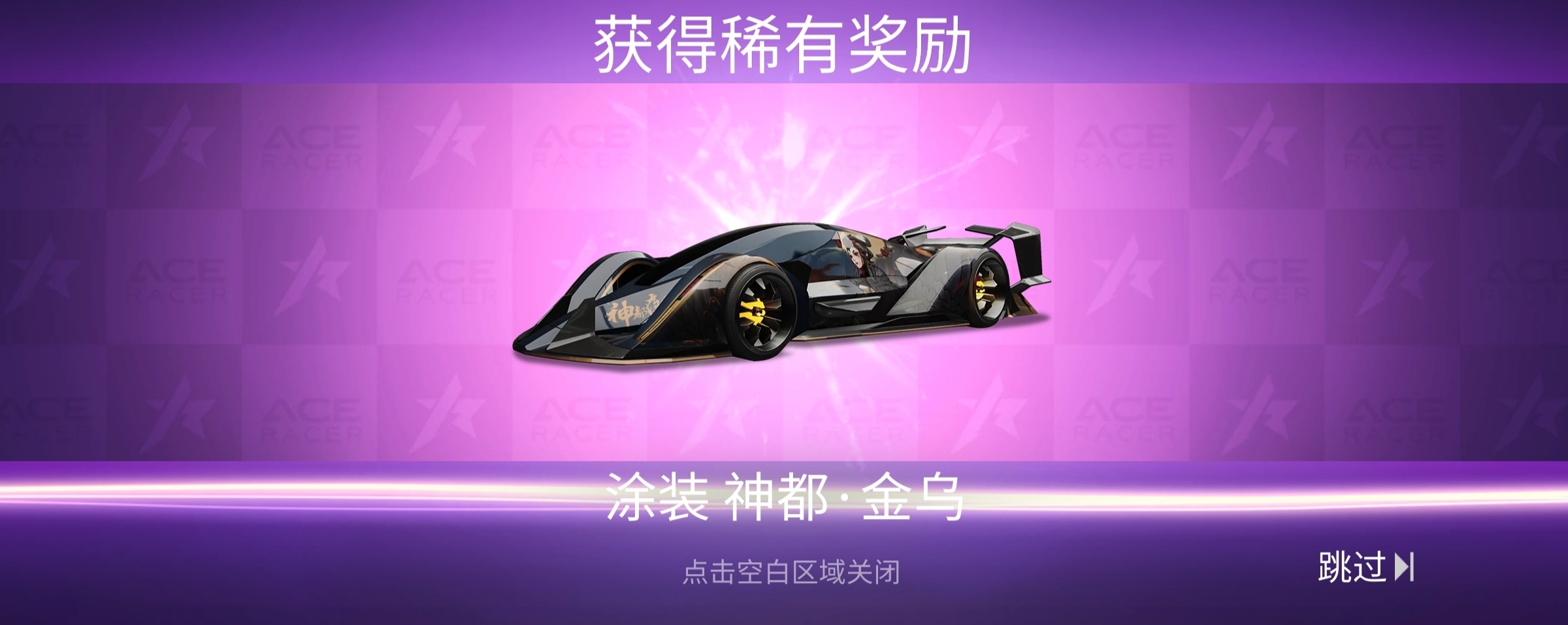 昨天喜提玛莎今天喜提金乌