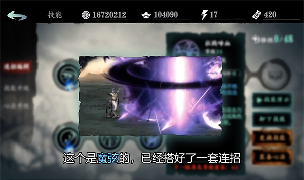 《影之刃3》真的能弹出旋律！弦者全新详解