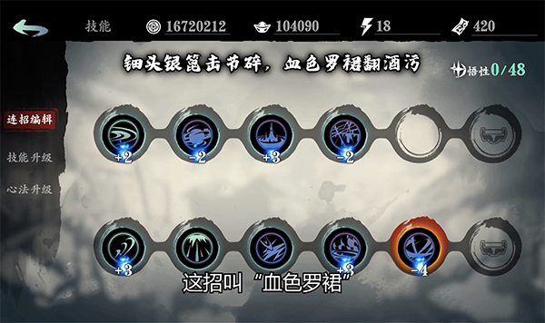《影之刃3》真的能弹出旋律！弦者全新详解