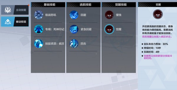 《代号：灵》关于战斗你一定要知道的全在这