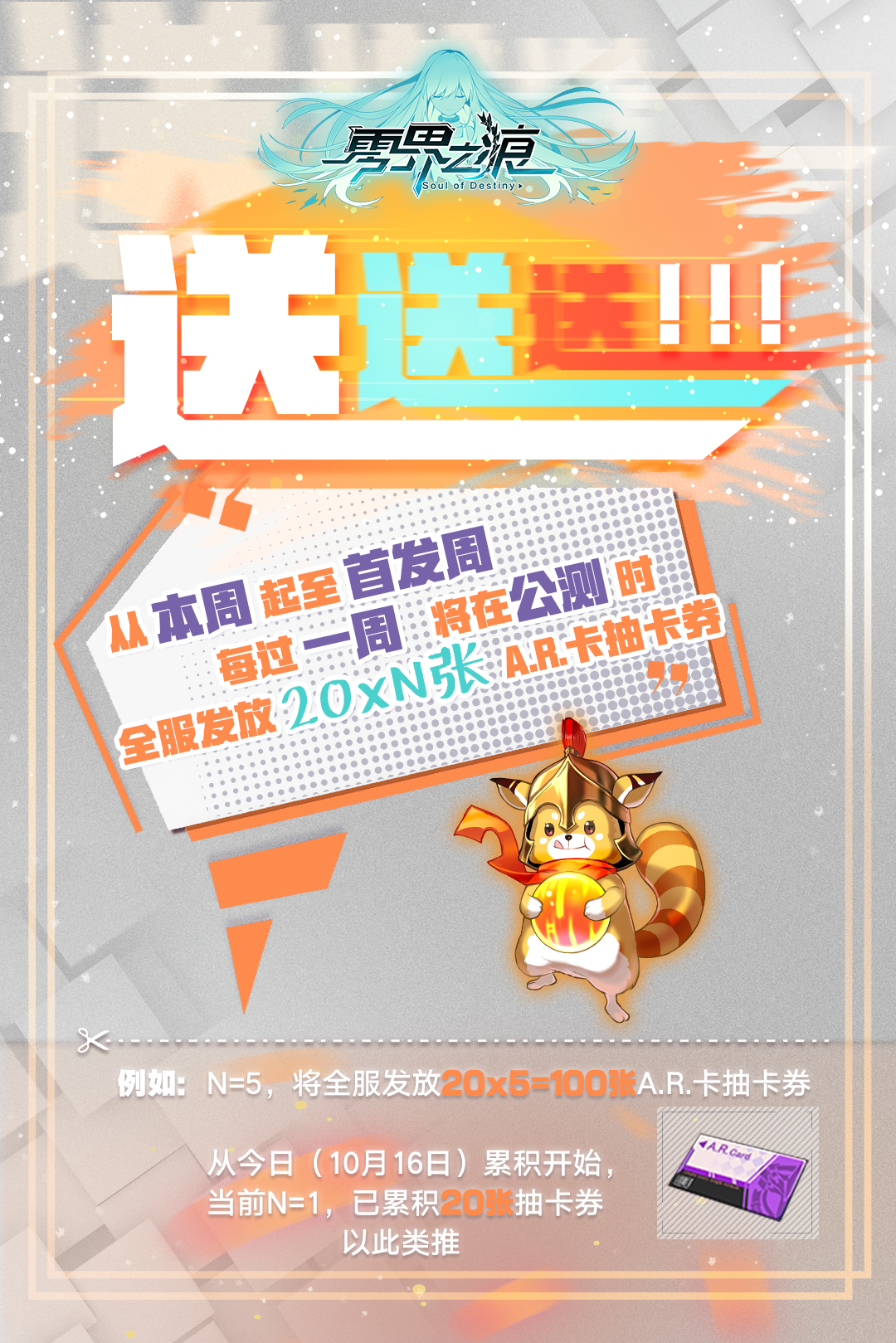 【公测福利】项目组从业以来最最大胆的决定？！