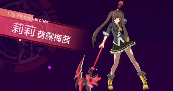 【角色PV】狂気少女莉莉·普露梅茜