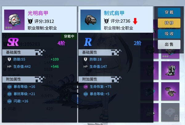 属性转移系统：从此多余装备也有了大用途！
