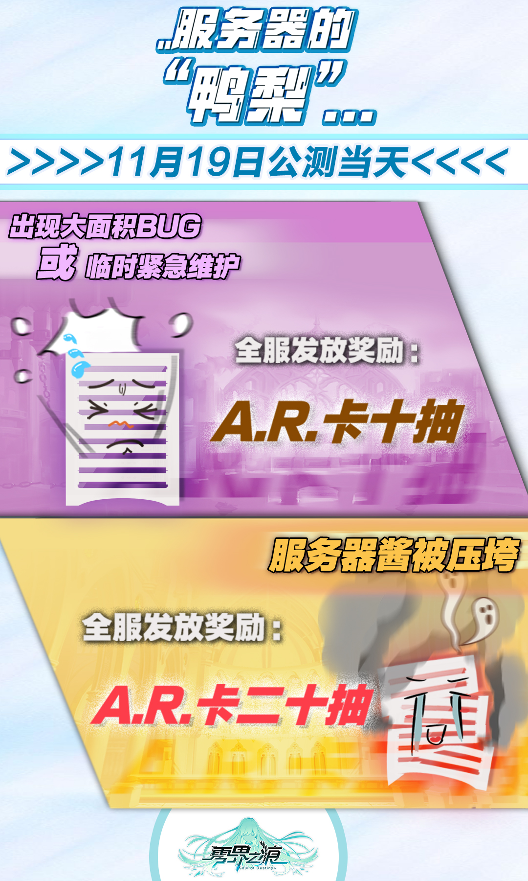 《零界之痕》今日10:00正式公测！