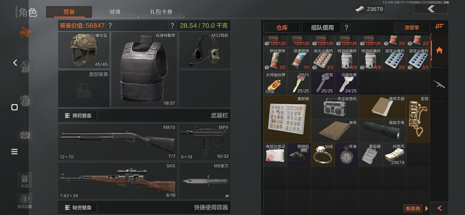 情报怎么变了2222222222