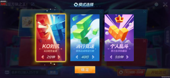 七块儿测试爆料：休闲对战，多人房间功能上线（上）
