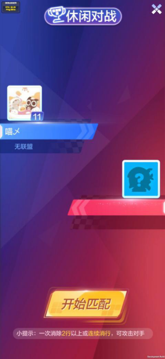 七块儿测试爆料：休闲对战，多人房间功能上线（上）