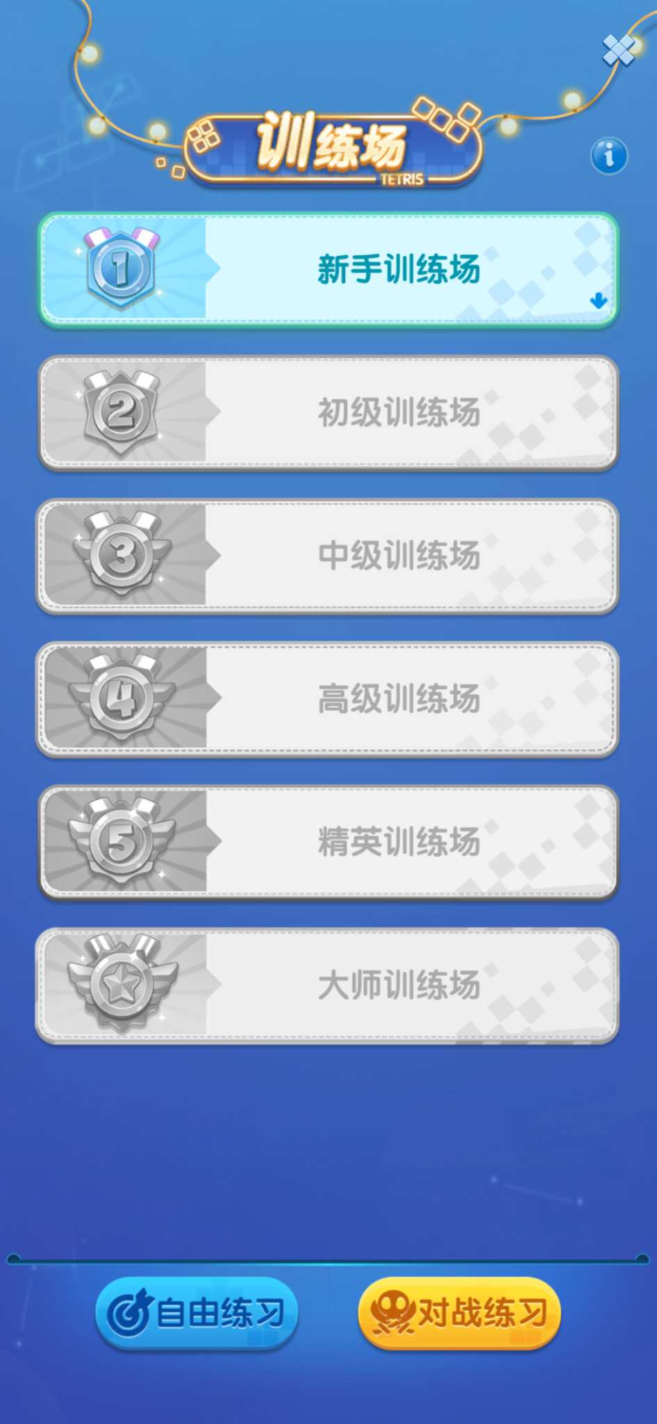 《俄罗斯方块环游记》PVP对战模式机制及玩法介绍
