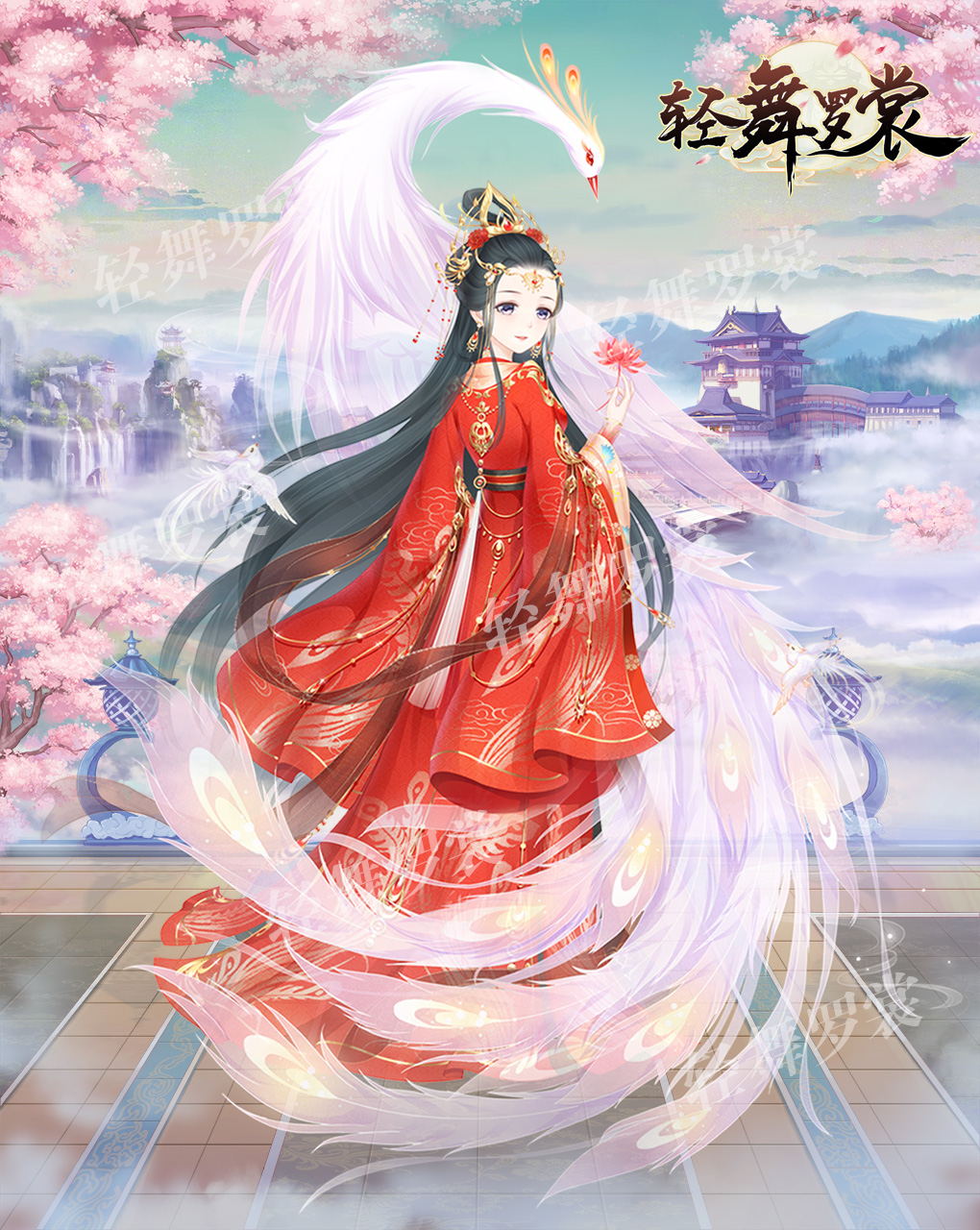 凤凰于飞——礼仪之大,故称夏,服章之美,谓之华