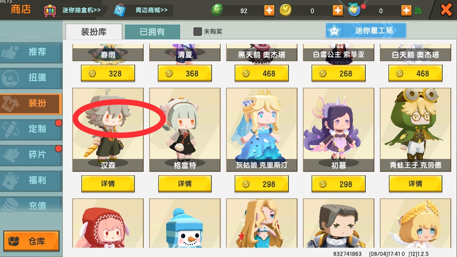 迷你世界诡异事件
