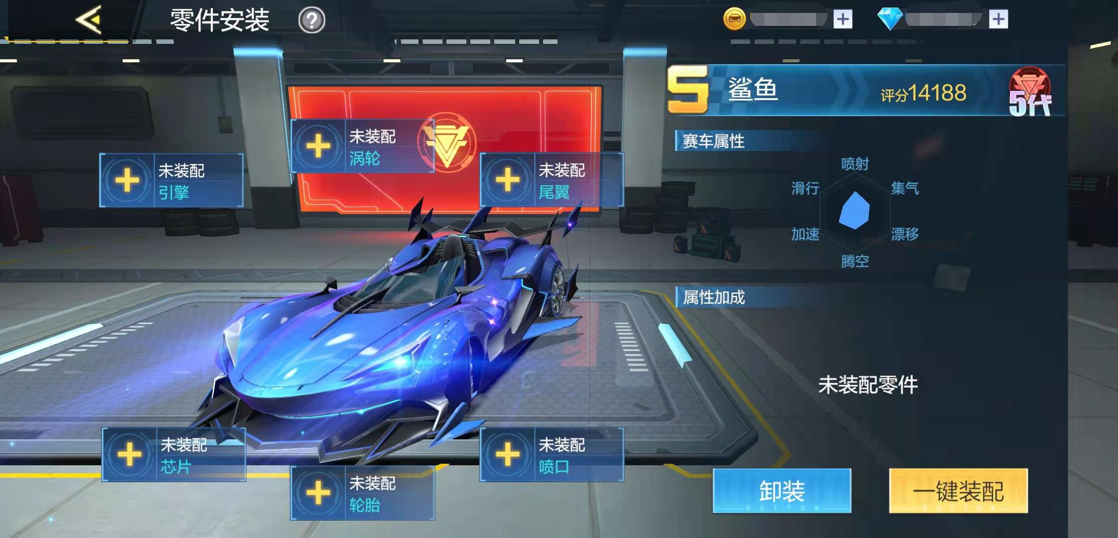 一起来飞车2—零件属性解析