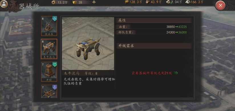 《三国志威力无双》战力飙升不能忽略器械