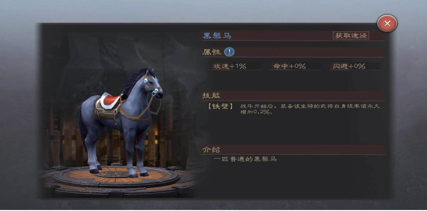 少年三国志战马培养攻略：少年三国志战马怎么培养