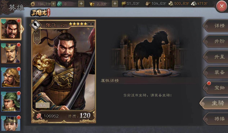 三国志威力无双——蓝色战马基础讲解