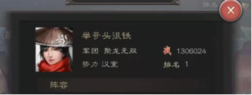【王者神话】三国争霸大战实录