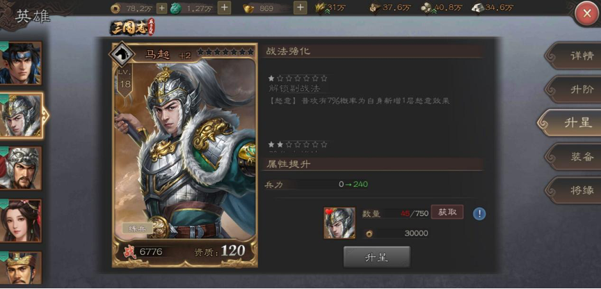 一骑当千五虎将，白银长枪战四方