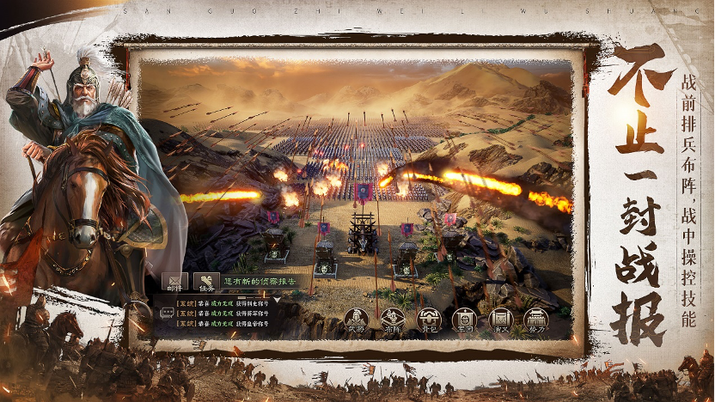 《三国志威力无双》：颠覆传统，终于明白什么叫拒绝一封战报！