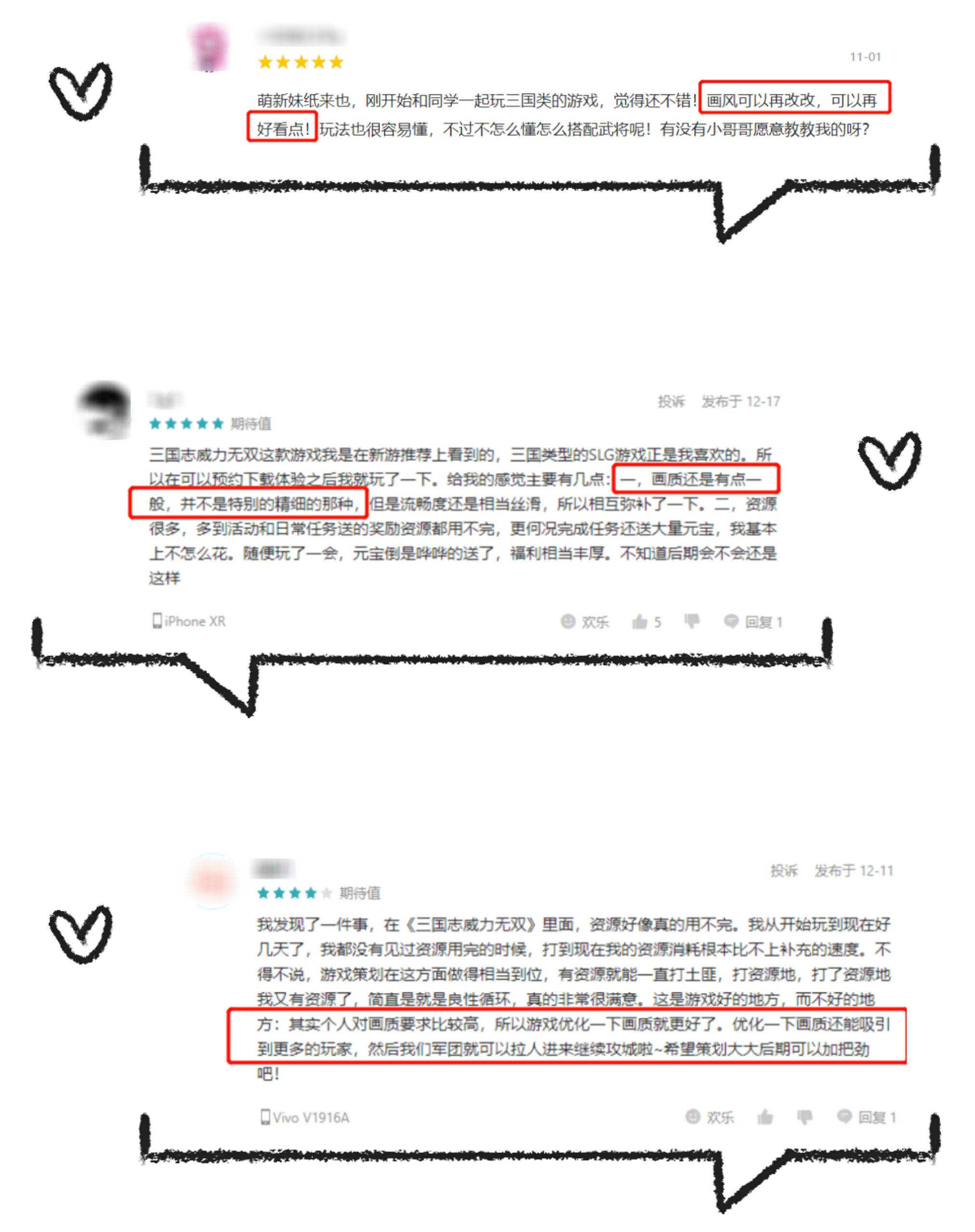 《三国志威力无双》美术风格大更新