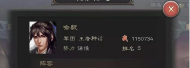 【王者神话】三国争霸大战实录