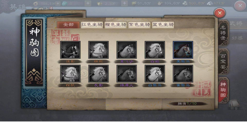 三国志威力无双——蓝色战马基础讲解