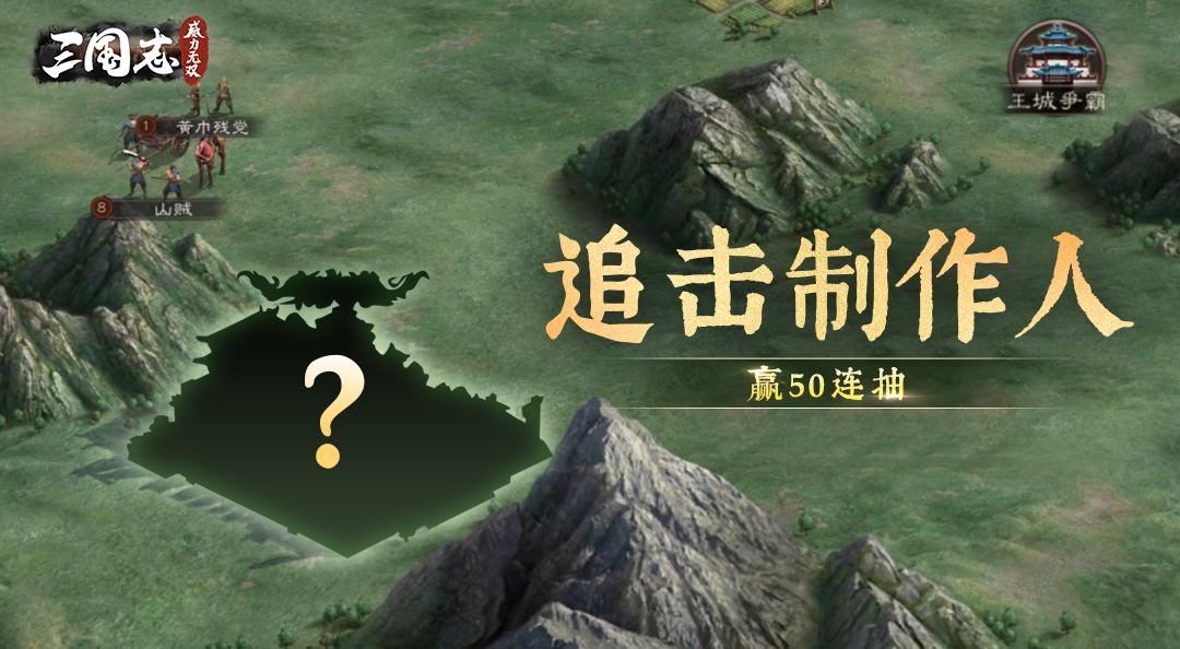 【已开奖】【限时活动】追击制作人赢50连抽