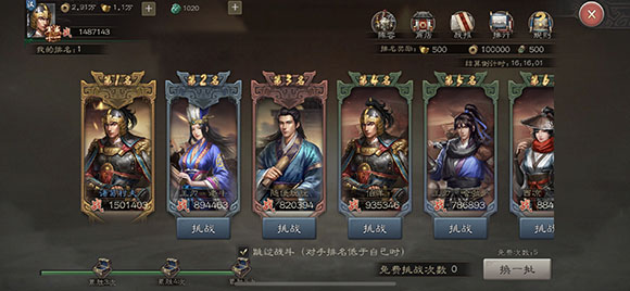 九区大神诸葛村夫个人数据公布
