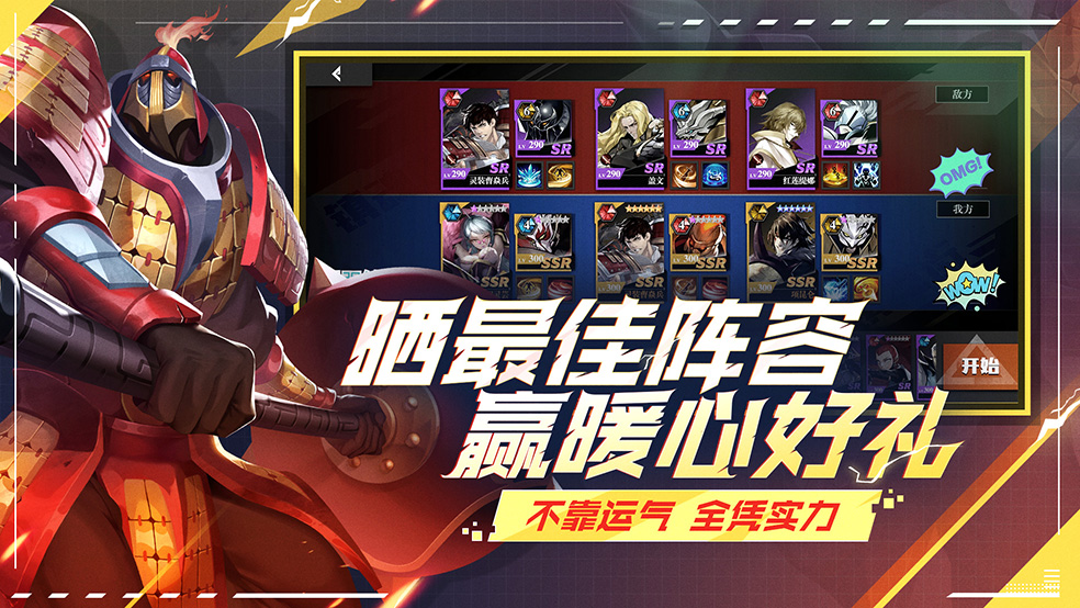 《镇魂街：武神躯》晒图有奖，你心目中的最佳阵容到底有多强？