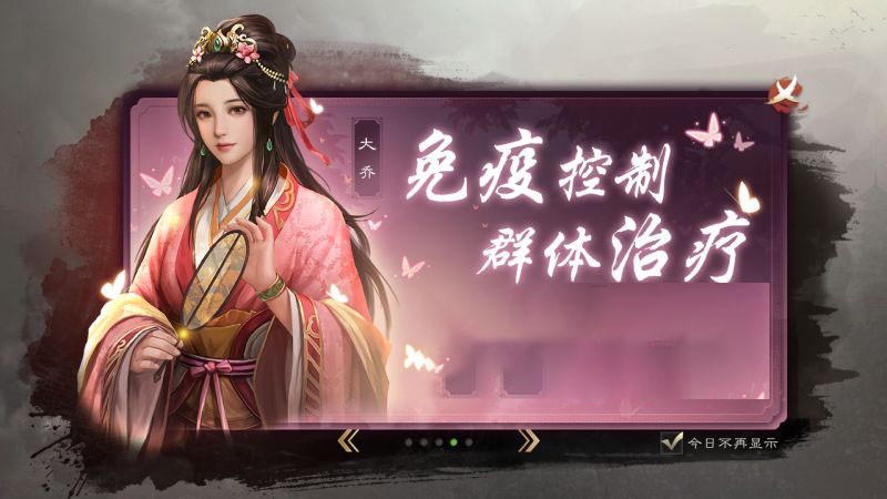 《三国志威力无双》美术风格大更新