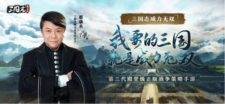 颠覆传统SLG！《三国志威力无双》打造震撼策略战场