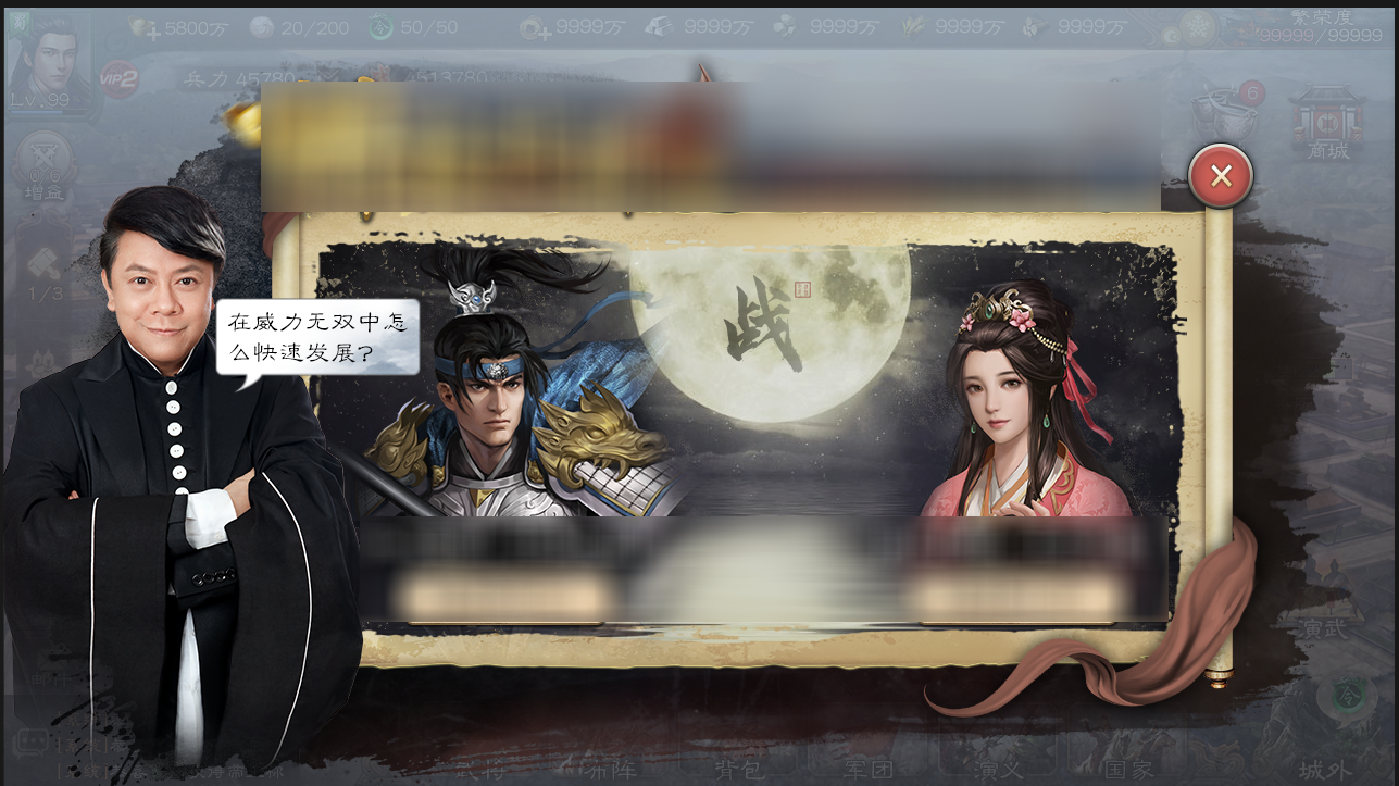 《三国志威力无双》美术风格大更新