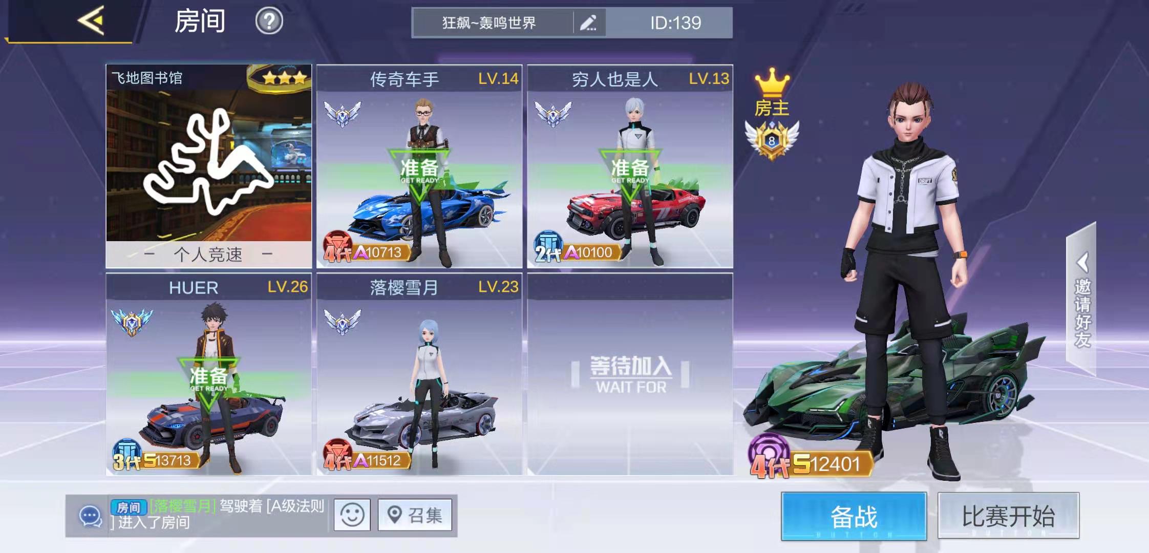 老司机的驾驶手册4——「飞地图书馆」赛道
