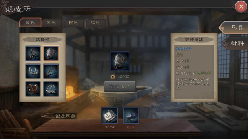 【玩家投稿】马具的基础讲解