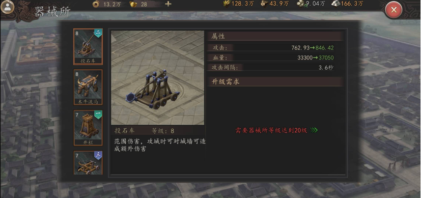 《三国志威力无双》战力飙升不能忽略器械