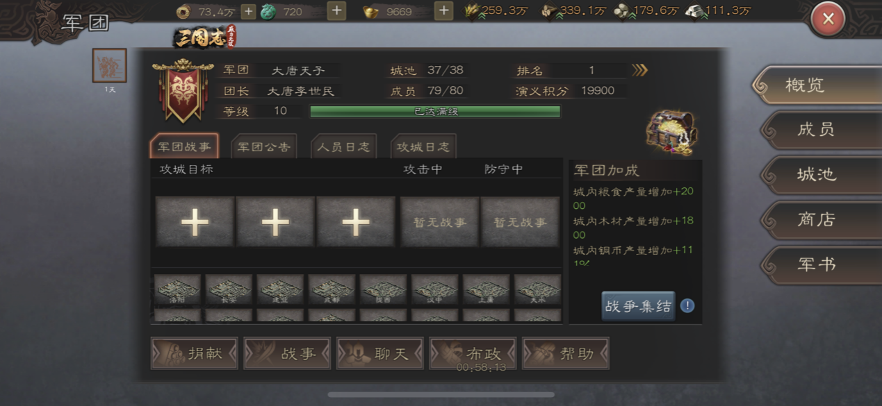 【玩家投稿】浅谈神将抽奖转盘