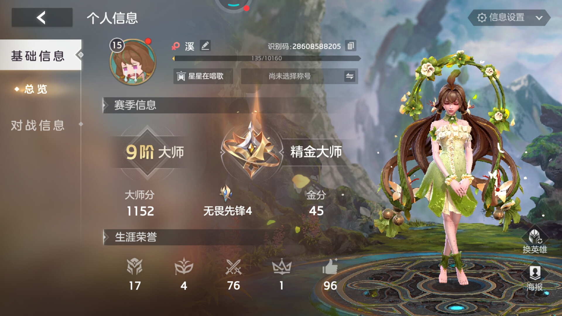 求大佬带带我呗！       找师傅啊