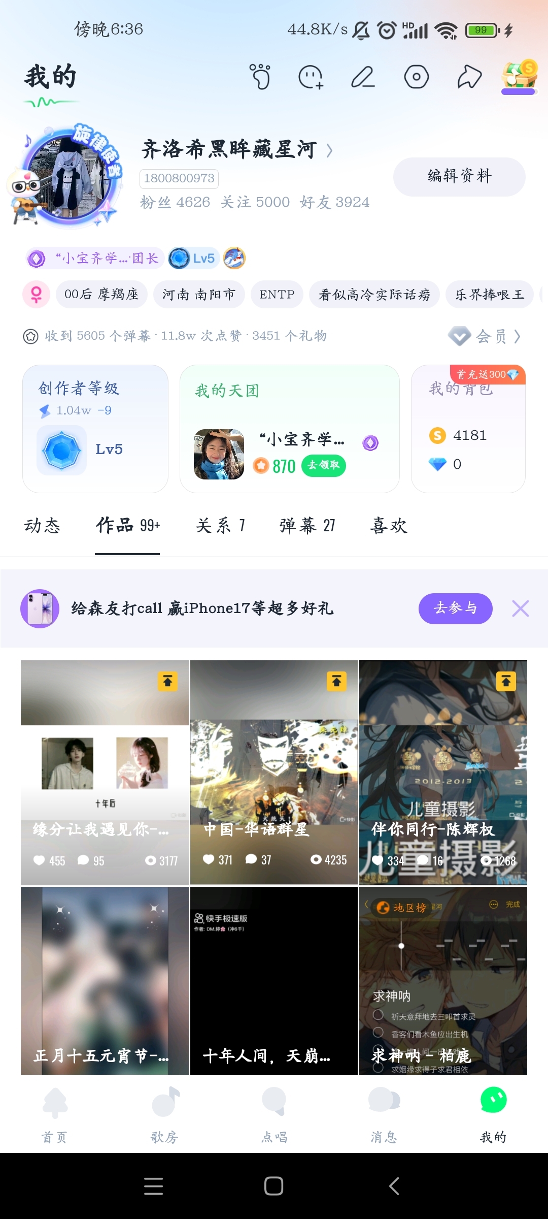 这个就是我的森回号的了。别加错了，谢谢