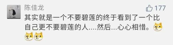 【熊猫菌大猜想】真是没想到，年轻时的许新还是个“小机灵鬼”！