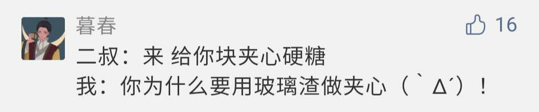【熊猫菌大猜想】杨烈出手救援许新、董昌，杜佛嵩生死难料！
