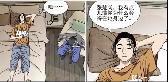 【熊猫菌大猜想】冯宝宝需要的是理解，而张楚岚收获的是信任！