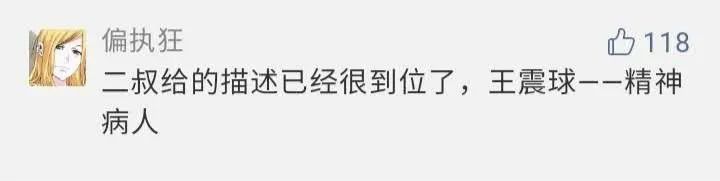 【熊猫菌大猜想】真是没想到，年轻时的许新还是个“小机灵鬼”！