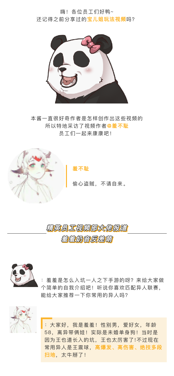 精英员工专栏 | 拥有小奶音的视频创作大神竟立过女装flag？
